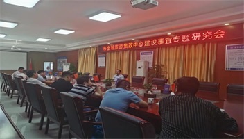 市全域旅游集散中心建设事宜专题研究会召开