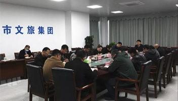 朱永兴主持召开集团中层干部座谈会