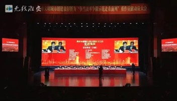 beat365在线体育荣获创建全国文明城市工作先进集体记功单位