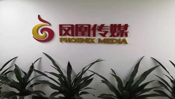 集团领导率队赴宁争取教材印制业务