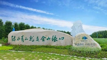 淮安市白马湖生态旅游景区跻身4A