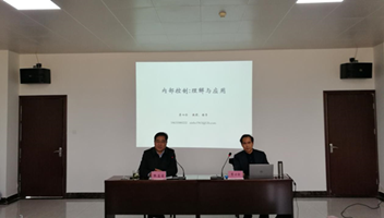 市文旅集团开展内控制度建设培训