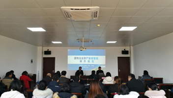 市文旅集团开展资产管理暨国有企业竞争性领域投资监管培训活动