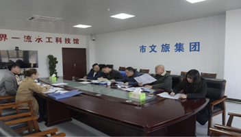 集团开展2020年度绩效考核工作