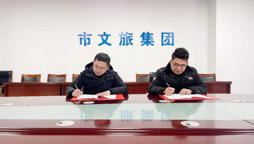 市文旅集团与大地亿象达成战略合作