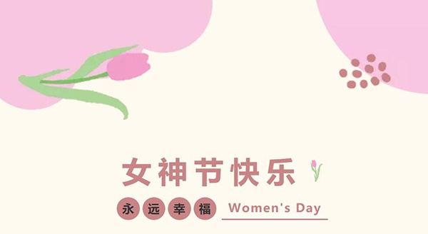 春暖花开，“芝樱油你”！以春天的名义，独宠最美的你！