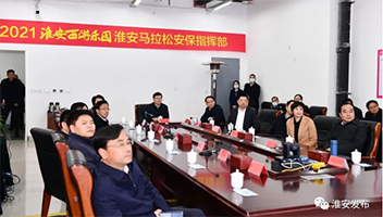 市长陈之常调研推进2021淮安马拉松赛事筹备工作