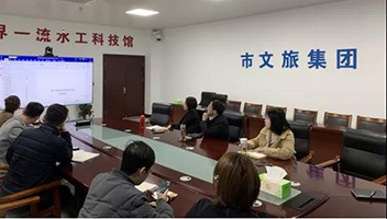 移动公司景区智慧系统设计团队赴集团汇报交流