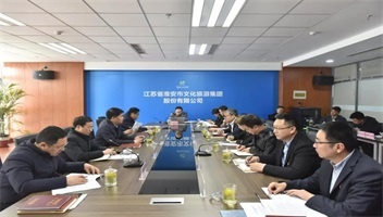 市文旅集团召开重点工作推进会