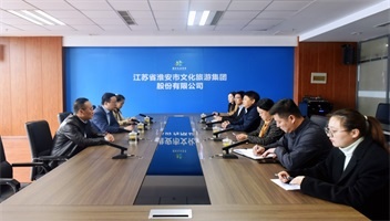 银城国际淮海公司赴集团洽谈交流