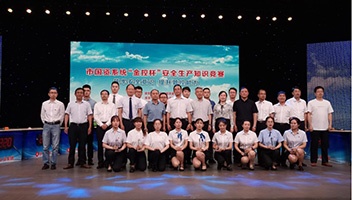 市文旅集团获“金控杯”安全生产知识竞赛三等奖