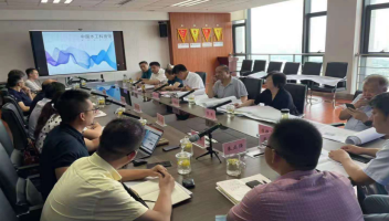 中国水工科技馆（筹）项目展陈概念方案设计研讨会召开