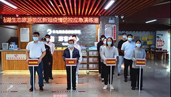 以演促防 以练备战——白马湖生态旅游景区开展疫情应急处置演练