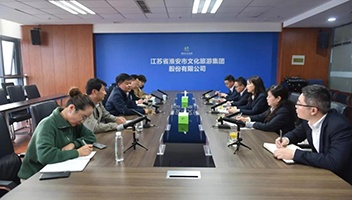 华夏银行淮安分行到访市文旅集团