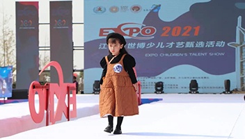 童星闪耀白马湖——2021世博少儿才艺甄选江苏赛区总决赛举行