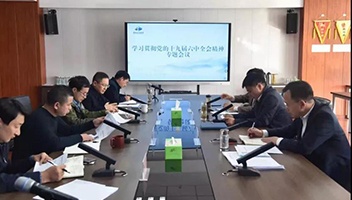 市文旅集团党委中心组专题学习贯彻党的十九届六中全会精神