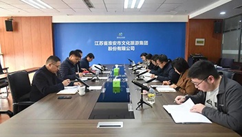 市文旅集团专题会办优化重组及子公司经营目标制定事项