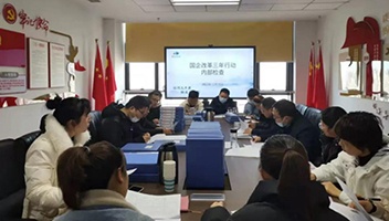 市文旅集团召开国企改革三年行动、高质量跨越发展考核推进会