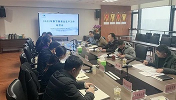 市文旅集团召开安全生产工作部署会议