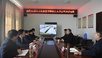 市文旅集团赴柴米河农业科技公司考察调研