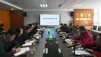 市文旅集团召开全域旅游营销探讨会