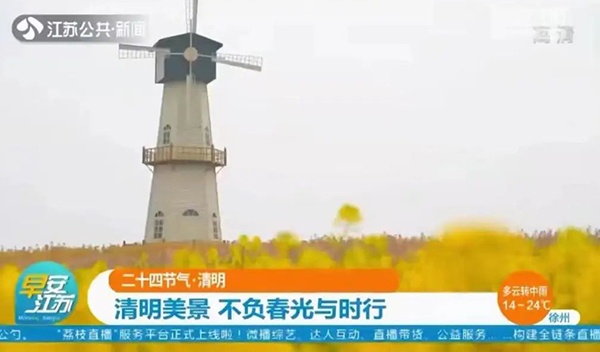 【景区风采】《江苏新时空》《早日江苏》等栏目聚焦淮安白马湖