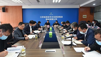 市文旅集团召开2021年度市属企业负责人经营业绩考核迎检布置会
