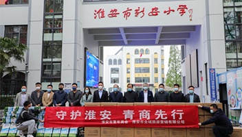 【子公司资讯】担当社会责任，传递爱心力量