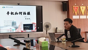 市文旅集团工会开展新闻摄影专题培训