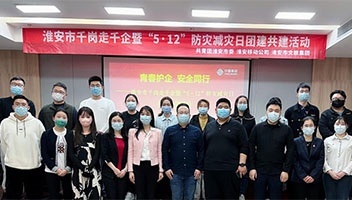 市文旅集团团委开展“青春护企，安全同行”活动