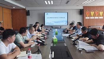 市文旅集团研究推进文化场馆优化整合工作