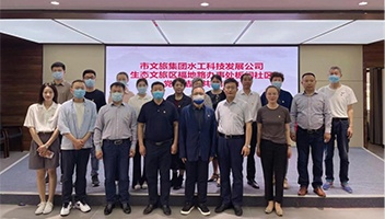 【子公司动态】水工科技发展公司与福地路办事处板闸社区开展党建结对共建活动