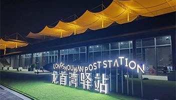 里运河龙首湾驿站投入试运营