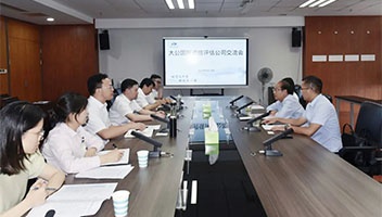 大公国际评估公司来访市文旅集团