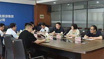 天沐集团来访洽谈交流