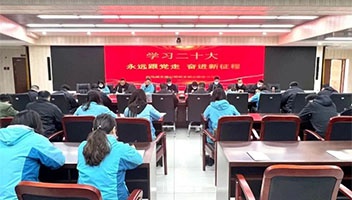 市文旅集团掀起学习党的二十大精神热潮