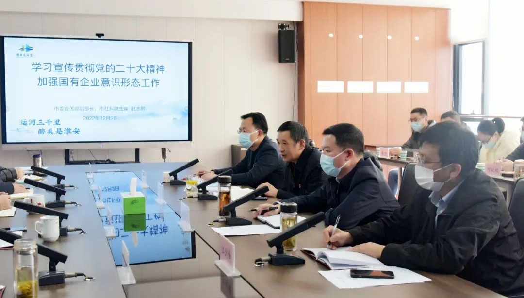 市文旅集团举行学习党的二十大精神专题宣讲会