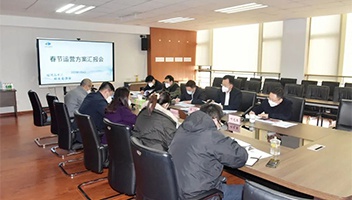 市文旅集团专题研究春节运营方案