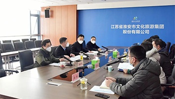 市文旅集团召开龙首湾片区及原漕运城规划方案汇报会