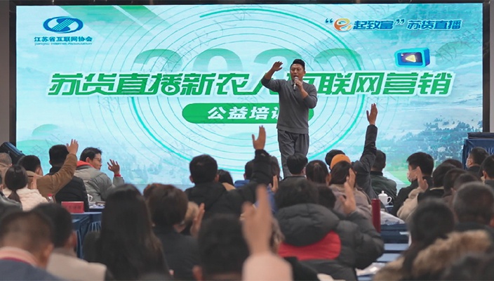 全市直播行业公益培训暨新农人直播电商培训成功举行