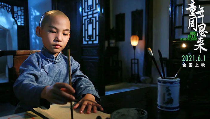 全国青少年文化精品！《童年周恩来》再获殊荣