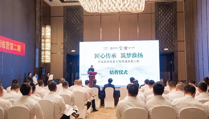 淮扬菜大厨精进训练营在南京举办