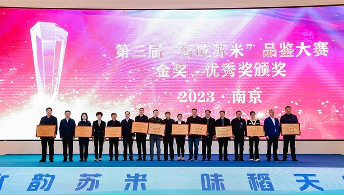 点赞！“淮安大米”喜获金奖