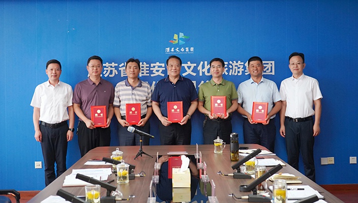 市文旅集团举行“淮安大米”产业发展顾问聘请仪式