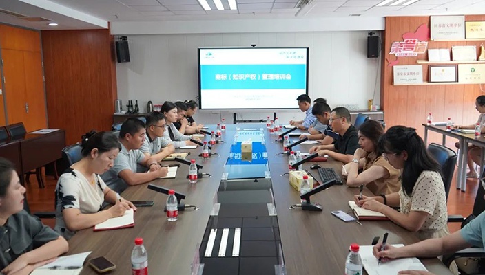 市文旅集团开展商标（知识产权）管理专题培训
