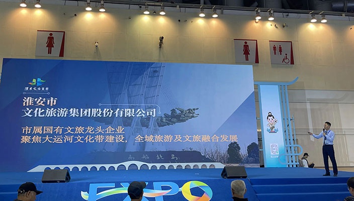 市文旅集团精彩亮相第五届运博会