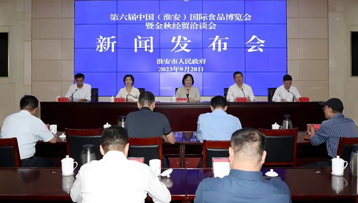 第六届中国（淮安）国际食品博览会暨金洽会将于10月12日盛大开幕！