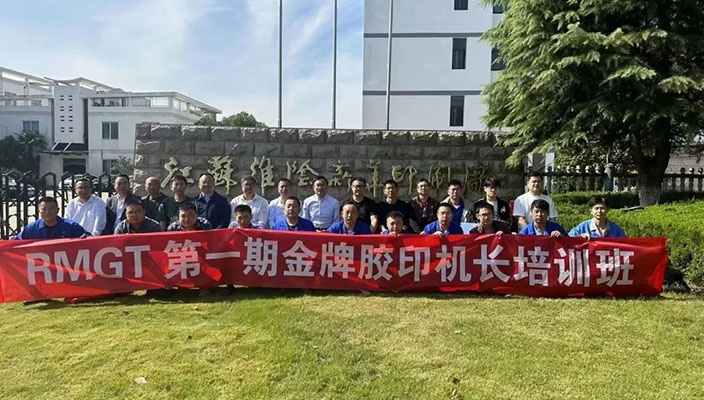 “金牌机长”培训班在新华企业举行