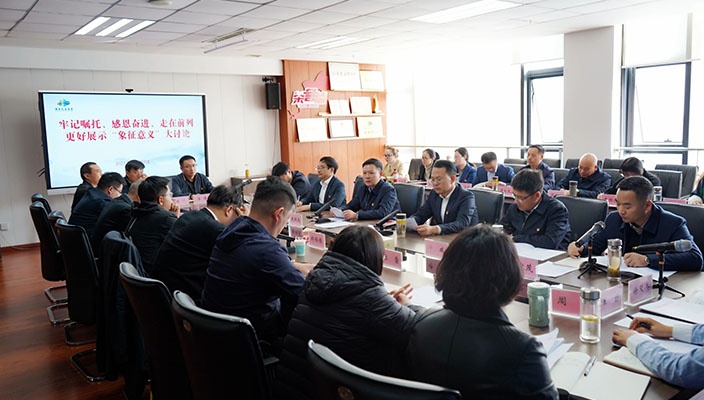 市文旅集团开展中心组（扩大）学习暨“牢记嘱托、感恩奋进、走在前列”大讨论