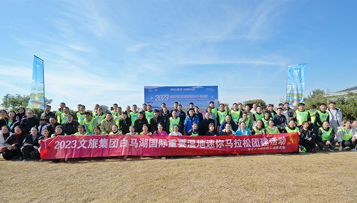 亲近湿地，热情奔跑！